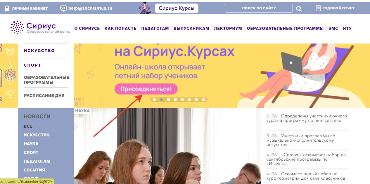 Платформа "Сириус. Курсы".