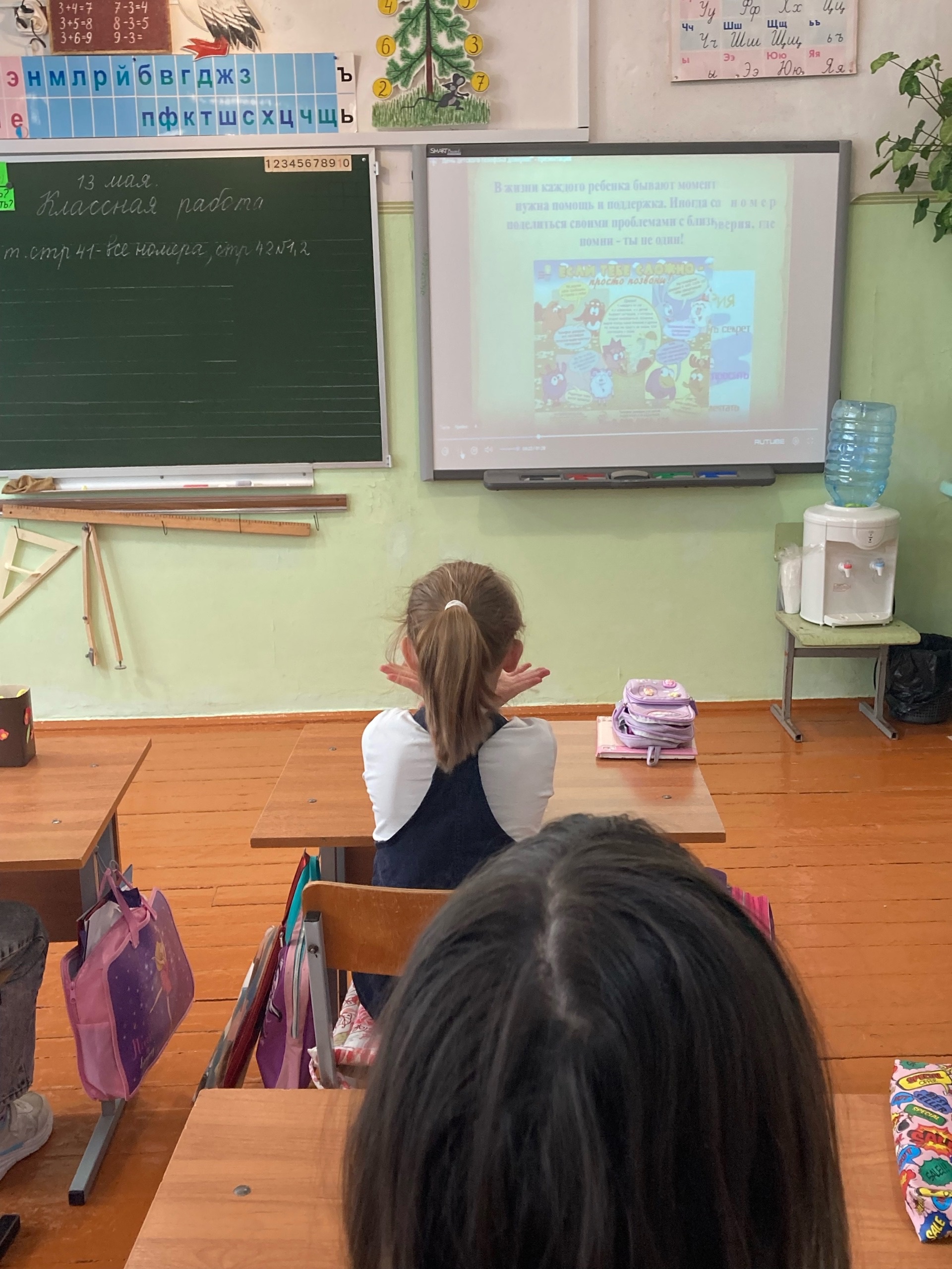 Классный час «Телефон доверия»..