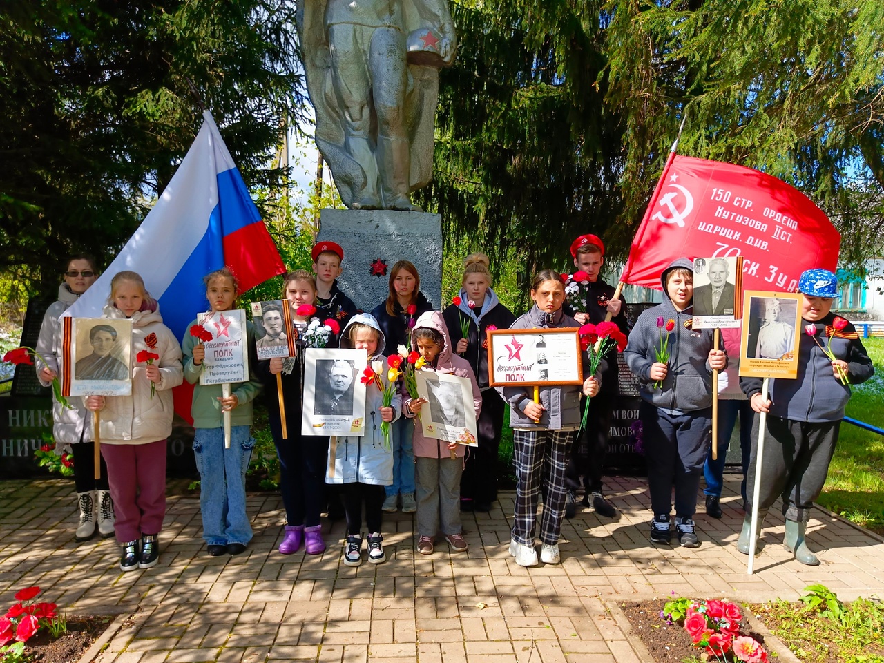 «Помним! Гордимся!».