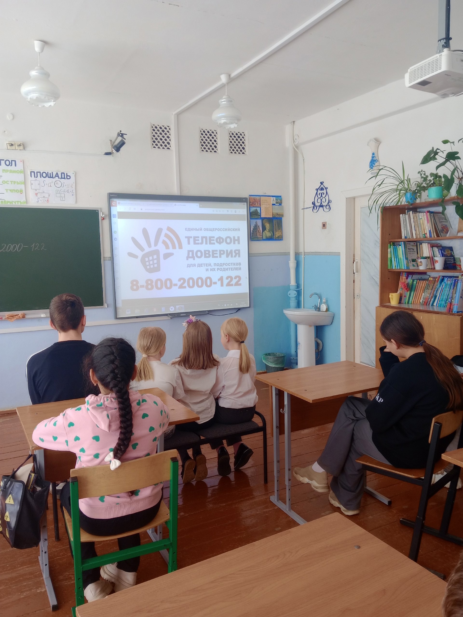 Детский телефон доверия..