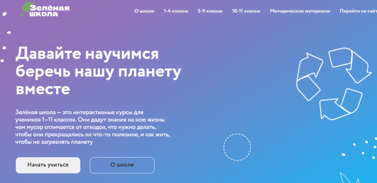 Обращения с отходами.
