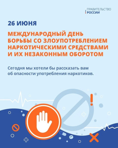 Памятка о вреде наркотиков ❗.